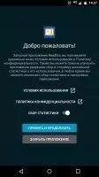 ReadEra Скриншот 1