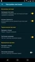 ReadEra Скриншот 5