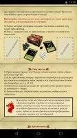 ReadEra Скриншот 8