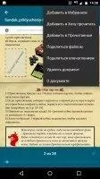 ReadEra Скриншот 11