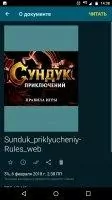 ReadEra Скриншот 12