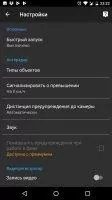 Smart Driver АнтиРадар Скриншот 7
