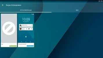 Smart Launcher Скриншот 4