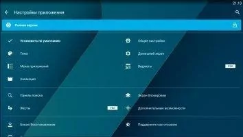 Smart Launcher Скриншот 9