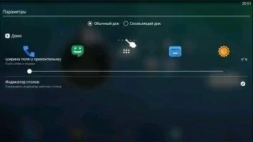TSF Launcher 3D Скриншот 4