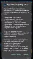 Ulysse Speedometer Скриншот 3