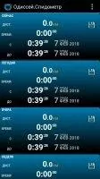 Ulysse Speedometer Скриншот 8