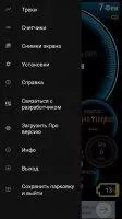 Ulysse Speedometer Скриншот 9