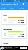 Говорящий телефон 2 Скриншот 6
