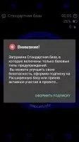 Антирадар MapcamDroid Скриншот 5