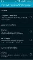 Антирадар MapcamDroid Скриншот 6