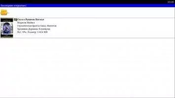 ZXReader Скриншот 3
