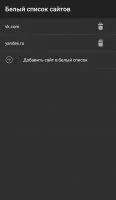 Adblock Plus Скриншот 3