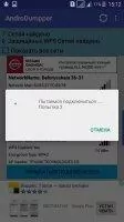 AndroDumpper Скриншот 3