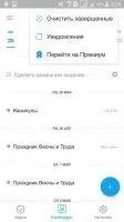 Any.DO To Do List Скриншот 3
