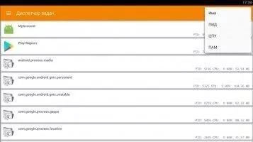 ASTRO File Manager Скриншот 9