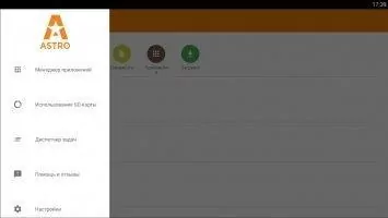 ASTRO File Manager Скриншот 10