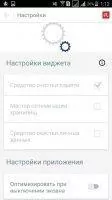 Avira Optimizer Скриншот 1