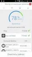 Avira Optimizer Скриншот 3