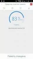 Avira Optimizer Скриншот 4