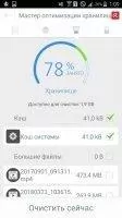 Avira Optimizer Скриншот 6