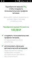 Avira Optimizer Скриншот 9
