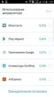 Avira Optimizer Скриншот 10
