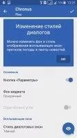 Chronus Скриншот 7