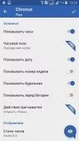 Chronus Скриншот 9