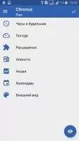 Chronus Скриншот 10