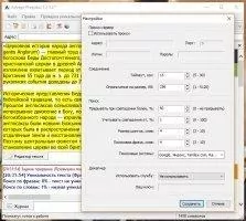 Advego Plagiatus Скриншот 5