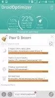 Droid Optimizer Скриншот 3