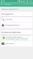 Droid Optimizer Скриншот 6