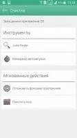 Droid Optimizer Скриншот 9