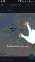 Family GPS Tracker Скриншот 3