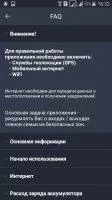Family GPS Tracker Скриншот 4