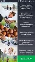 Family GPS Tracker Скриншот 8