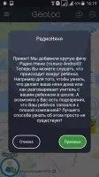 Family GPS Tracker Скриншот 10