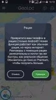 Family GPS Tracker Скриншот 12