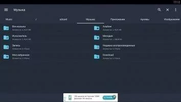 File Expert Скриншот 5