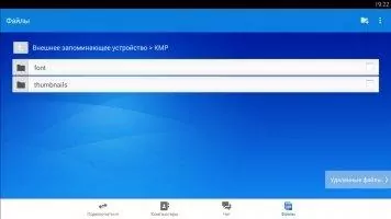 TeamViewer Скриншот 5