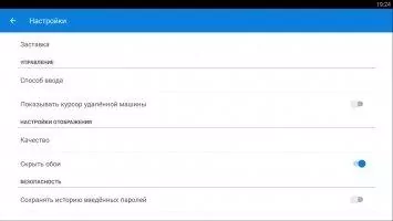 TeamViewer Скриншот 7