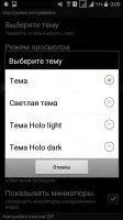 AndroZip Скриншот 1