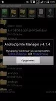 AndroZip Скриншот 10
