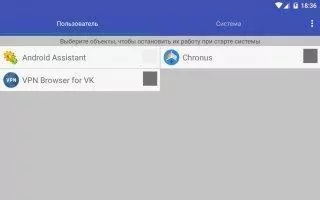 Assistant for Android Скриншот 5