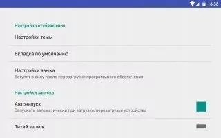 Assistant for Android Скриншот 8