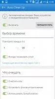 Auto Clean Up Скриншот 2