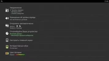 Battery HD Скриншот 8