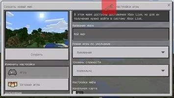 BlockLauncher Скриншот 8