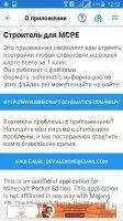 Builder for Minecraft PE Скриншот 2